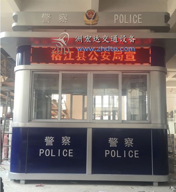 榕江县公安岗亭