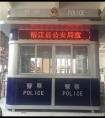 榕江县公安岗亭