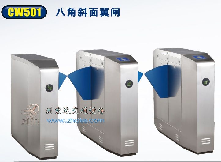 洲宏达翼闸CW501八角斜面翼闸