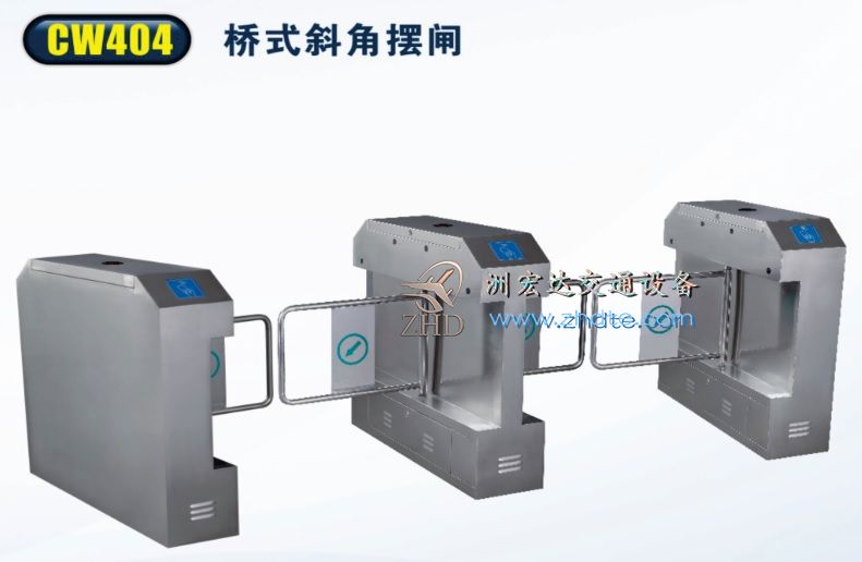 洲宏达摆闸CW404