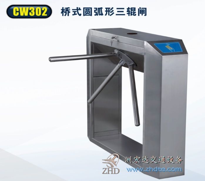 洲宏达三辊闸CW302