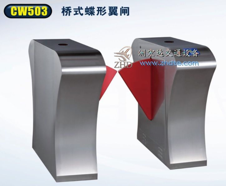 洲宏达翼闸CW503桥式蝶型翼闸