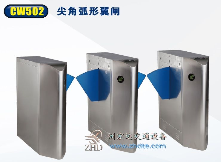 洲宏达翼闸CW502尖角弧形翼闸