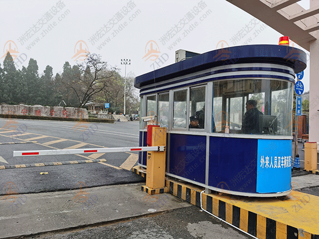 安顺学院校门口值班亭