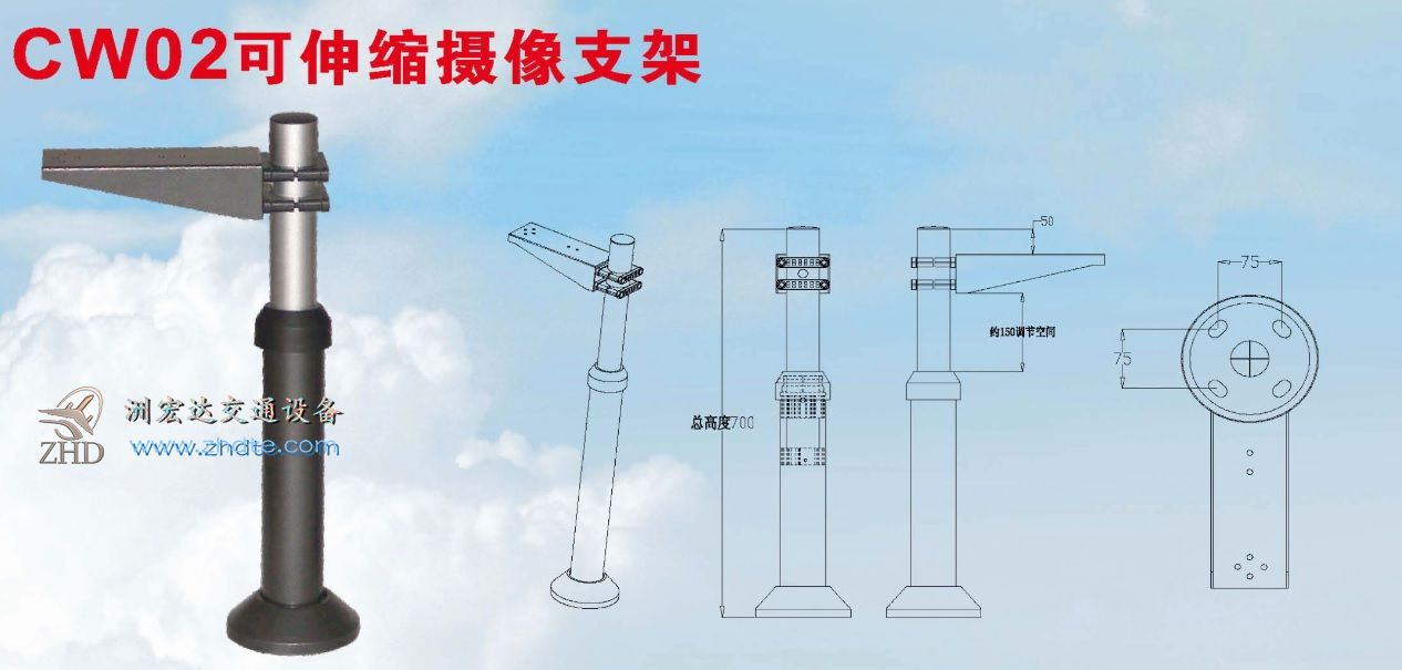 停车场摄像机伸缩架CW02
