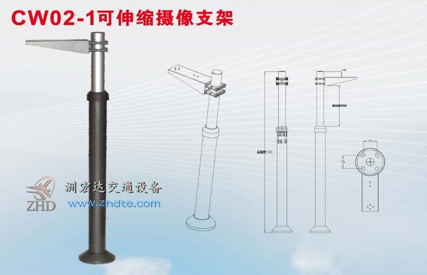 停车场摄像机伸缩架CW02
