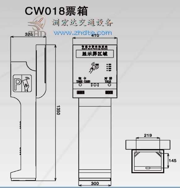 停车场出入口票箱CW018