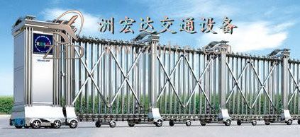 智能伸缩闸